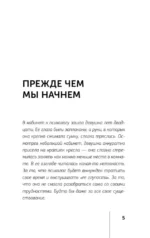 Прежде чем мы привяжемся. Почему мы повторяем одни и те же ошибки в отношениях с разными людьми — изображение 7