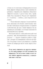 Прежде чем мы привяжемся. Почему мы повторяем одни и те же ошибки в отношениях с разными людьми — изображение 10