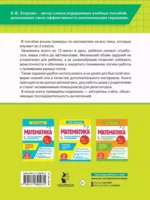 Математика. 2 класс. Просто выучить и повторить — изображение 2
