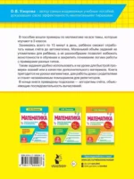 Математика.3 класс. Просто выучить и повторить — изображение 2