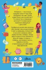 Финансовая грамотность — изображение 3