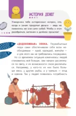 Финансовая грамотность — изображение 4