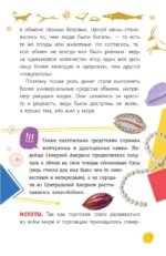 Финансовая грамотность — изображение 6