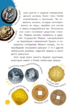 Финансовая грамотность — изображение 7