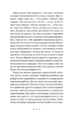Пробуждение интуиции и ясновидения. Книга-практика для развития магической силы — изображение 12
