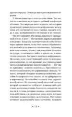 Пробуждение интуиции и ясновидения. Книга-практика для развития магической силы — изображение 14