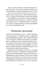 Пробуждение интуиции и ясновидения. Книга-практика для развития магической силы — изображение 16