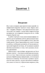 Пробуждение интуиции и ясновидения. Книга-практика для развития магической силы — изображение 7
