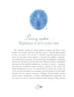Снежная королева — изображение 7