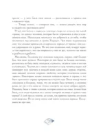 Снежная королева — изображение 8