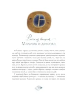 Снежная королева — изображение 9
