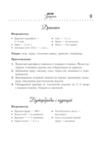 Советская кухня. Любимые рецепты из детства — изображение 9