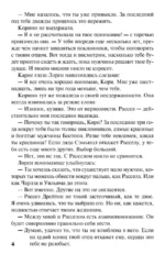 Рай для бунтарки — изображение 3