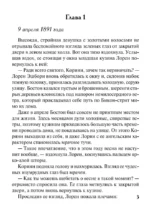 Рай для бунтарки — изображение 4