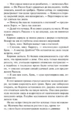 Рай для бунтарки — изображение 5
