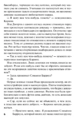 Рай для бунтарки — изображение 6