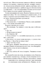 Рай для бунтарки — изображение 7