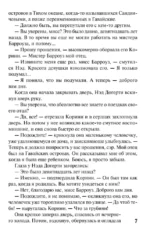 Рай для бунтарки — изображение 8