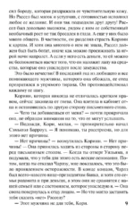 Рай для бунтарки — изображение 9