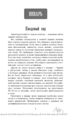 Агротехнический календарь 2027 — изображение 5