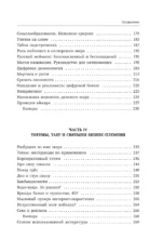 Антропология бизнеса: перспективное направление глазами этолога и лингвомаркетолога — изображение 6