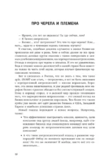 Антропология бизнеса: перспективное направление глазами этолога и лингвомаркетолога — изображение 8