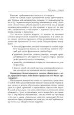 Антропология бизнеса: перспективное направление глазами этолога и лингвомаркетолога — изображение 9