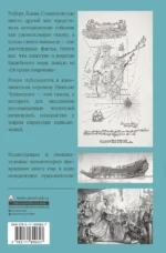 Остров сокровищ — изображение 2