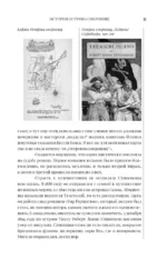 Остров сокровищ — изображение 11