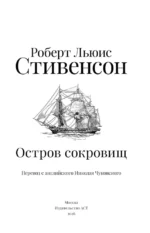 Остров сокровищ — изображение 3