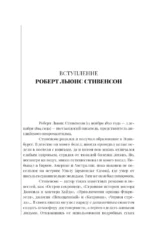 Остров сокровищ — изображение 4