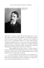 Остров сокровищ — изображение 5
