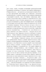 Остров сокровищ — изображение 8