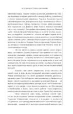 Остров сокровищ — изображение 9