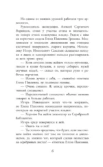 Тайна квартиры номер 13 — изображение 6