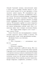 Тайна квартиры номер 13 — изображение 8