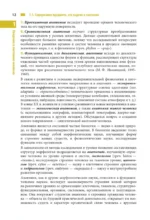 Анатомия человека. Опорно-двигательный аппарат, внутренние органы — изображение 13