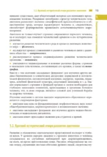 Анатомия человека. Опорно-двигательный аппарат, внутренние органы — изображение 14