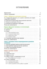Анатомия человека. Опорно-двигательный аппарат, внутренние органы — изображение 4