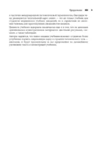 Анатомия человека. Опорно-двигательный аппарат, внутренние органы — изображение 10