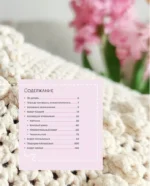 Вяжем ковры, салфетки и подушки. Стильный дом крючком — изображение 4