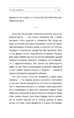 Дети Воинова — изображение 11