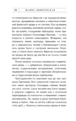 Дети Воинова — изображение 12