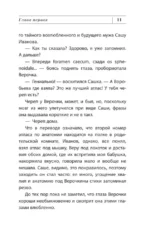 Дети Воинова — изображение 13