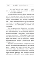 Дети Воинова — изображение 14