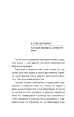 Дети Воинова — изображение 16