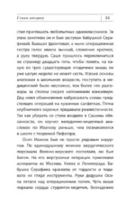 Дети Воинова — изображение 17