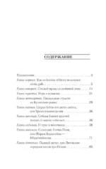 Дети Воинова — изображение 3