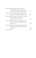 Дети Воинова — изображение 5