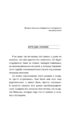 Дети Воинова — изображение 6